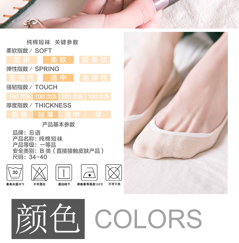 Chaussettes - collants doux - Ref 772008 Image 13
