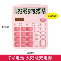 [Безголосая модель] Розовый — двойной источник питания — бесплатная батарея + ткань для протирания