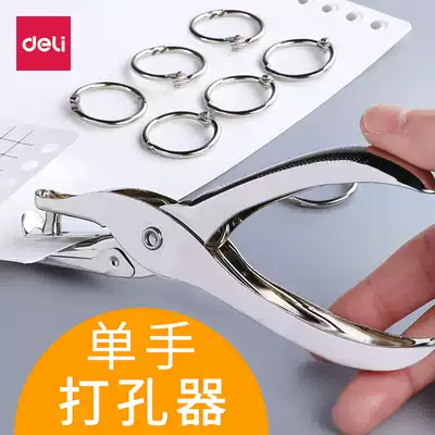 Del punter stationery binding loose leaf manual diy eye punch small A4 paper file ordering manual binding machine student punching machine card book punching machine binding ring