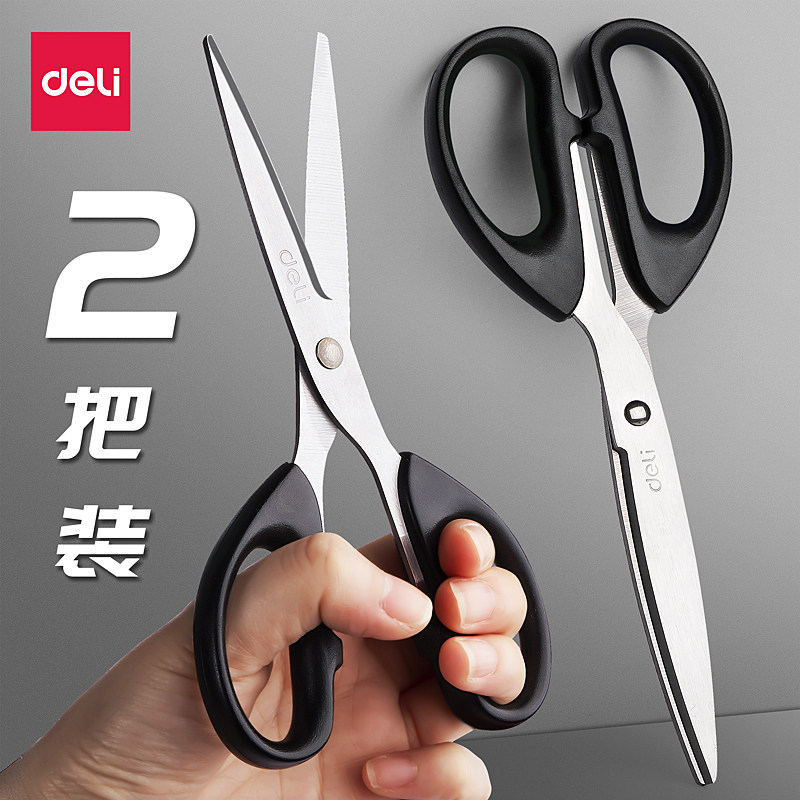 Deli stainless steel scissors Office home Large medium small handmade art kitchen tailor Paper-cutting knife Industrial student safety Multi-function scissors Sharp scissors Cloth Portable pointed stationery supplies