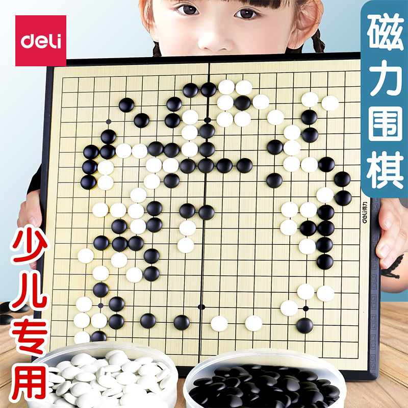 Powerful 19-way Go Gobang Magnetic Children's Student Puzzle Beginner Portable Black and White Chessboard Set