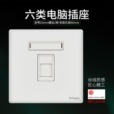 Schneider switch socket six types of computer Internet information socket weak electric socket one thousand trillion precious platinum velvet white