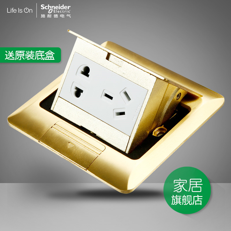 Schneider E227 series pop-up damping buffer copper surface five-hole ground plug IP44 waterproof ground socket