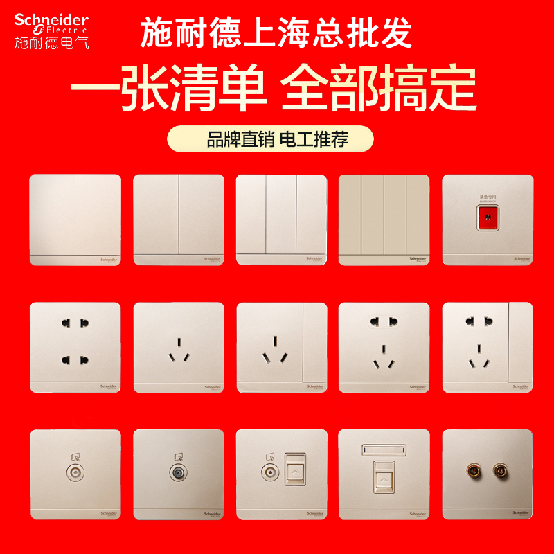 Schneider switch socket Yishang open 5 five-hole socket with USB three-hole 16A air conditioning socket Twilight gold