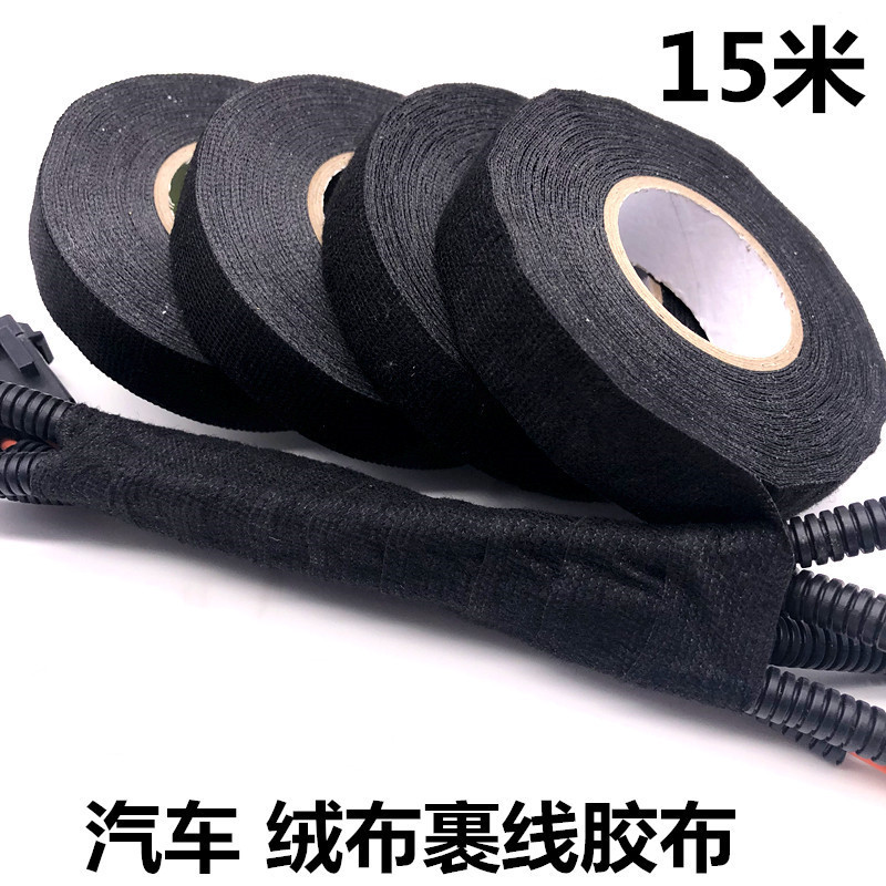 Car harness adhesive tape high temperature resistant engine compartment wound suede acoustic noise reduction insulation electrician rubberized fabric