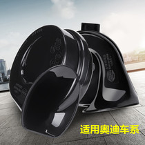 Suitable for Audi A6LA4Q3Q7Q5L Audi A8A3TTQ2A1 dedicated retrofitting car whistling snail horn