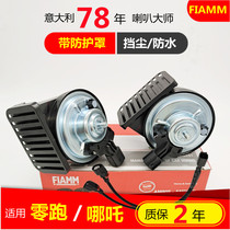 Suitable for the zero run T03 S01 Which N01 of the Neo N01 Which of the Neo U retrofit with a super-loud car whistling snail horn