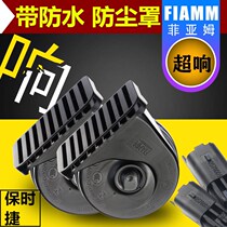 Suitable for Porsche 911 Cayenne Paramela 718 Kaman Macan modified car snail horn whistle