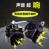 Flute car horn snail Super sound high and low double whistle electric 12v waterproof motorcycle universal modified Audi sound