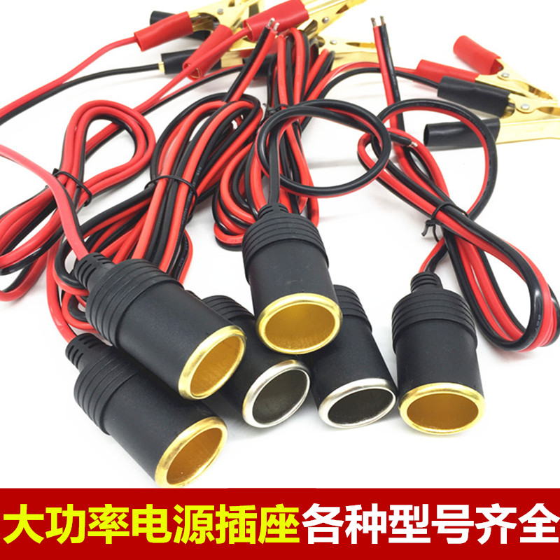 High Power Car On-board Cigarette Lighter Mother Base Pure Copper Power Socket Retrofit 12V24V Extension of thick wire spigot