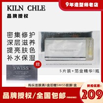  KILNCHLE French Jingchun Ultra-thin Silk Mask Hydrating Antioxidant Anti-wrinkle Firming 5 patches