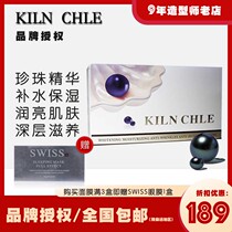  France KILN CHLE Crystal Tahitian Black Pearl Deep Nourishing Repair Black Mask 5 pieces