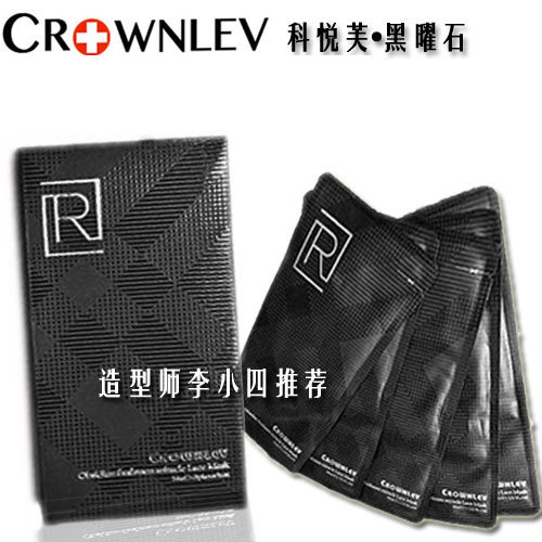 SWISS promoted version CROWNLEV CoHyatt Black Shine Stone Lace Mask Deep Repair Nourishes 5 slices