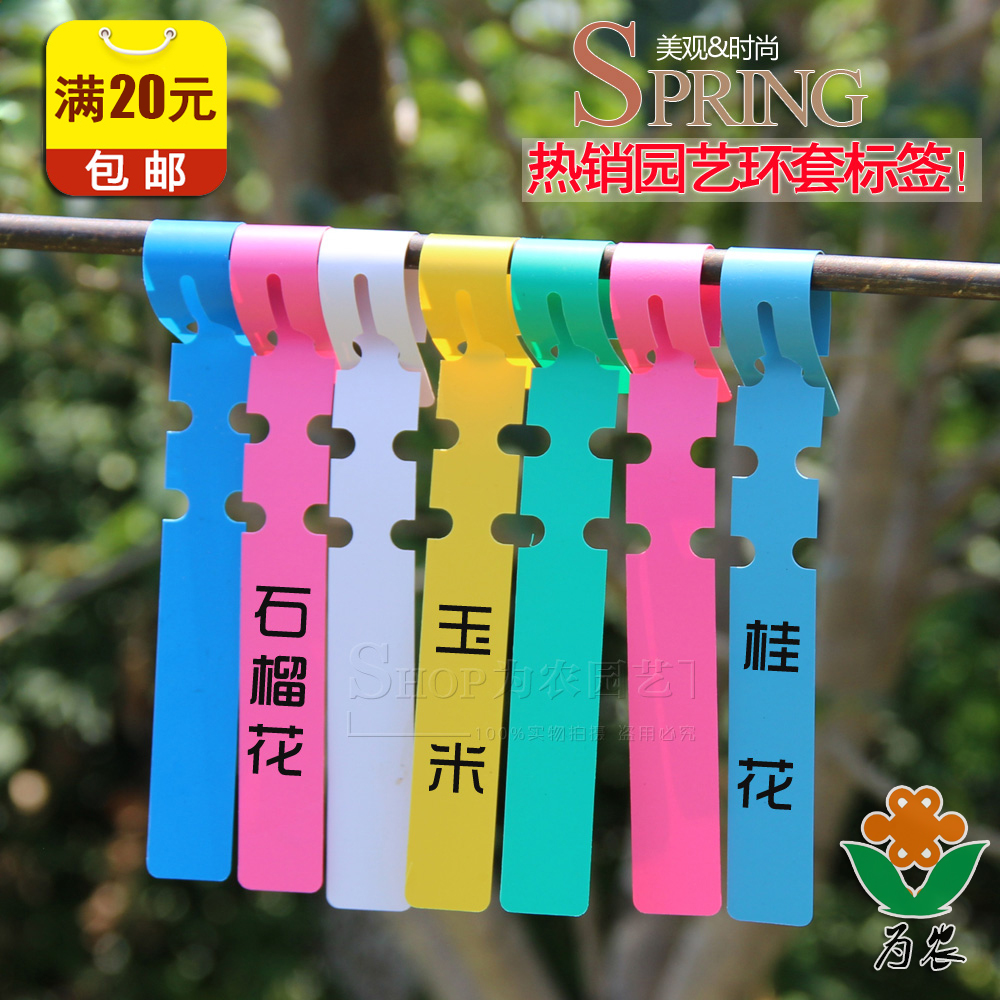 Color PVC ring sleeve label Miao wood label floral label gardening label plastic waterproof label white 