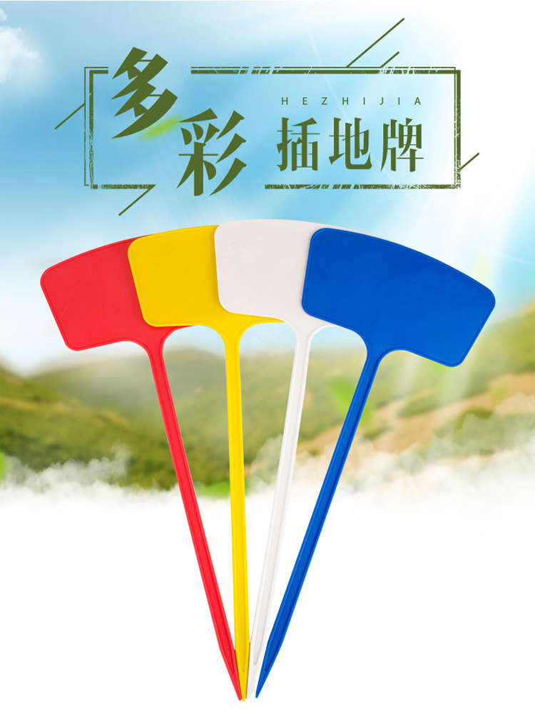 Three-dimensional ground pole, fruit and vegetable labels, gardening signs, ground signs, flower seedling labels, new promotions