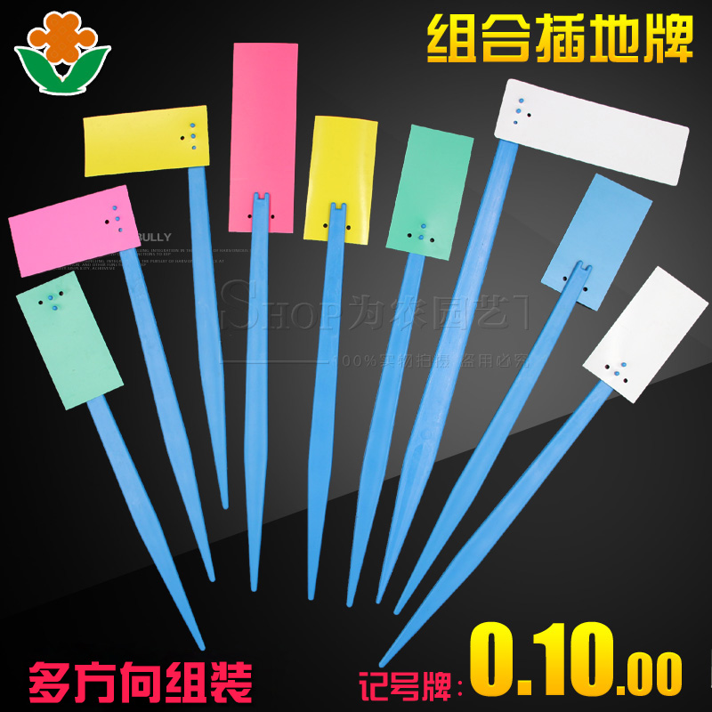 Flower farmer combination ground label card field test ground card gardening sign ground insertion sign ground insertion card