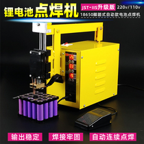 18650 lithium battery spot welding machine foot-operated automatic small and micro electric vehicle power battery pack welding butt welding machine