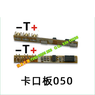 Mobile phone lithium battery protection plate 3 7vNOKIA embedded bayonet circuit board homegrown PCB battery Main board 050