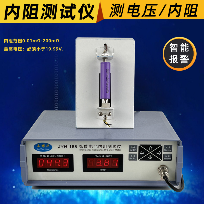 Intelligent battery internal resistance tester 18650 lithium battery polymer fast and accurate alarm voltage detector