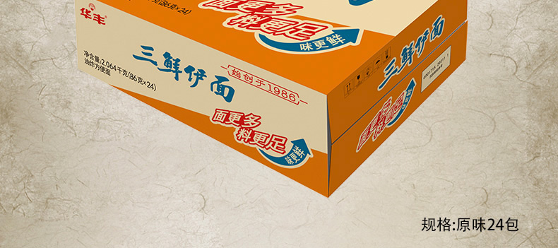 天猫超市 华丰方便面 三鲜伊面 86g*24包 图9
