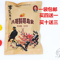 Lis bird food Bird food Bird feed Starling bird food Wren Bird food Guizhou Lis upgraded version of Starling Wren