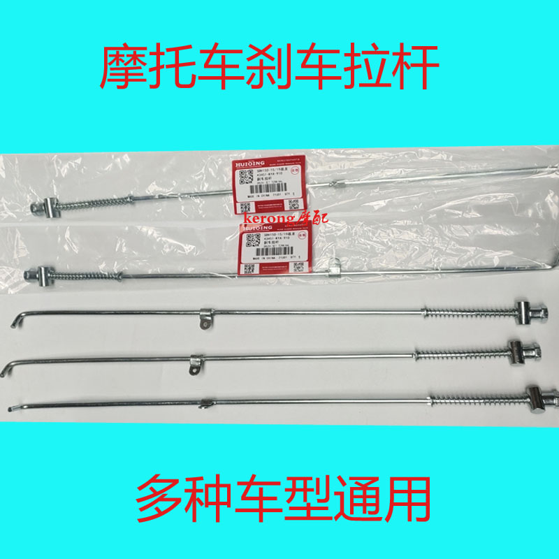 Locomotive WH150--7 Weiling Xinfeng wing Xinfeng wing acceleration version rear brake lever assembly brake lever