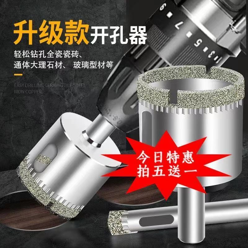 Glass bathroom tile marble ceramic hole opener drill bit 6-120mm diamond air conditioner high hardness