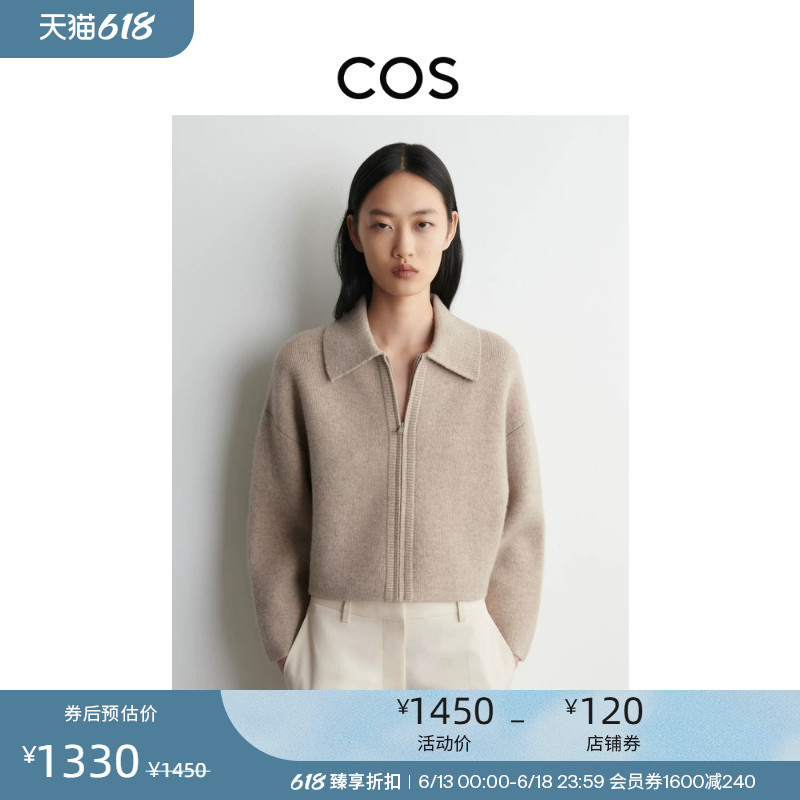 Cos Women's Standard Fit Short Lapel Zipper Jacket Beige 2026 Spring New Arrival 1321328002 Cos Women's Standard Fit Short Lapel Zipper Jacket Beige 2026 Spring New Arrival 1321328002