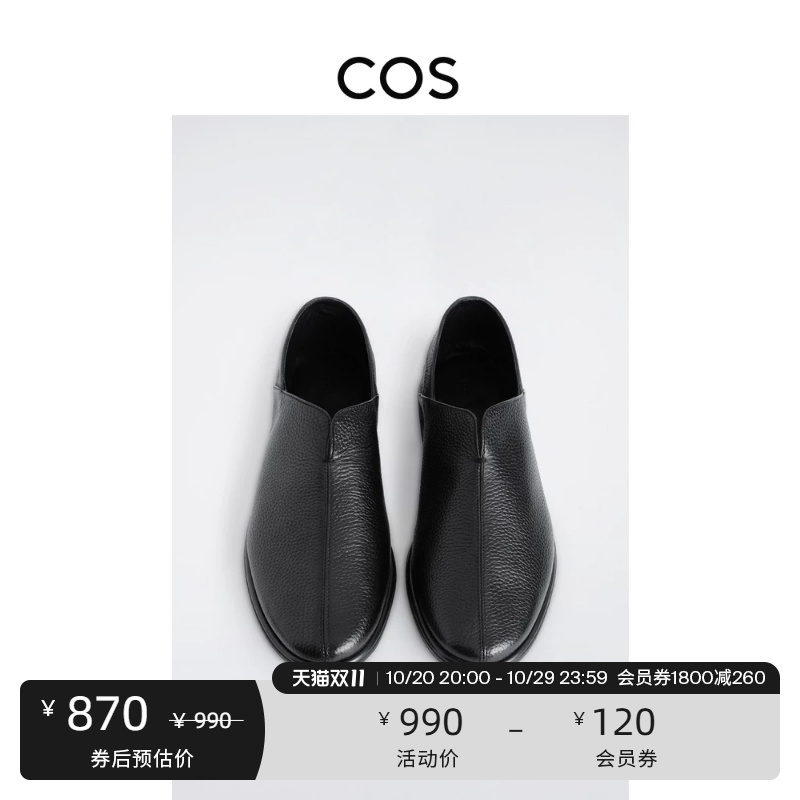 Cos Men's Leather Mules Black 2026 Autum New Product 1358036001 Cos Men's Leather Mules Black 2026 Autum New Product 1358036001