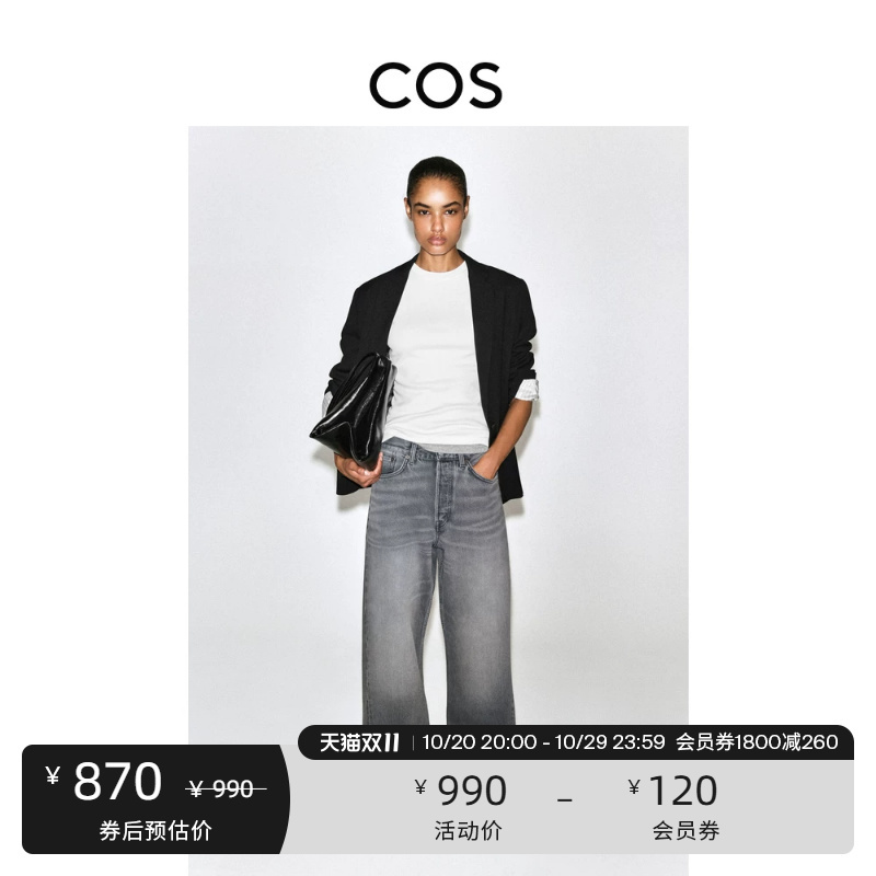 Cos Women's Casual Straight-Leg Low-Rise Washed Jeans 2026 Autumn New Product 1205065021