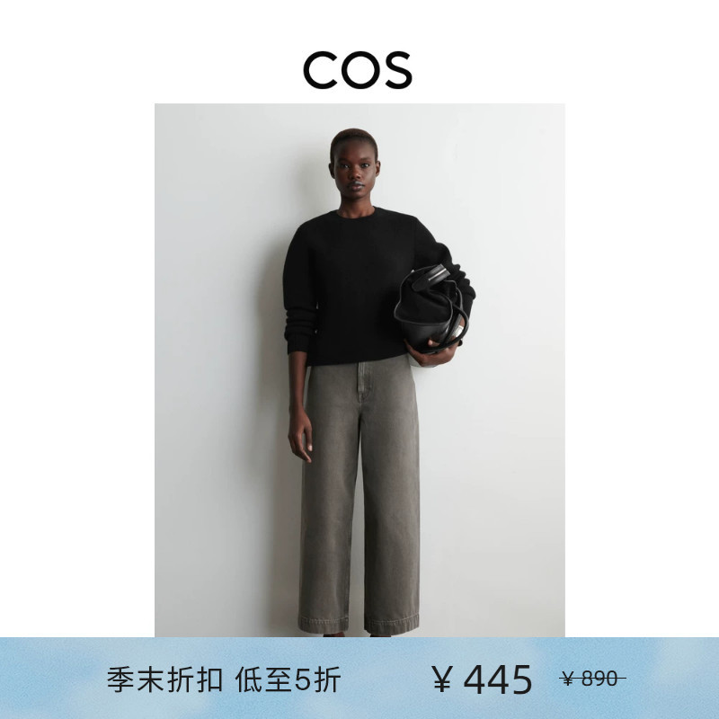 Cos Women's Standard Fit Nine-Point Wide-Leg Jeans Brown 2026 Spring New Arrival 1313780004