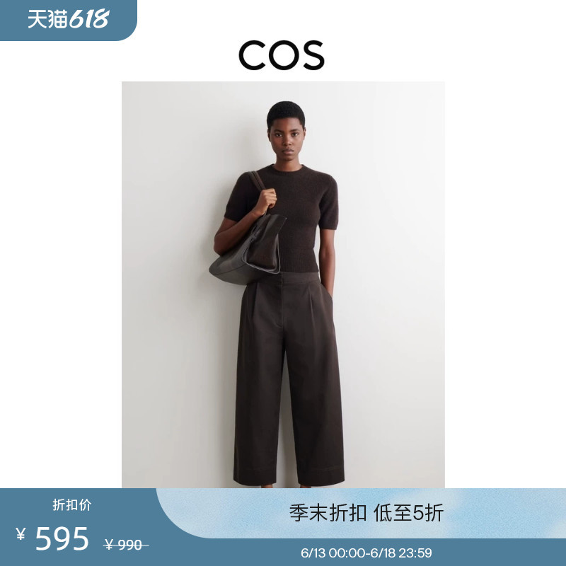 Cos Women's Standard Fit Cropped Balloon Pants Dark Brown 2026 Spring New Arrival 1331174002