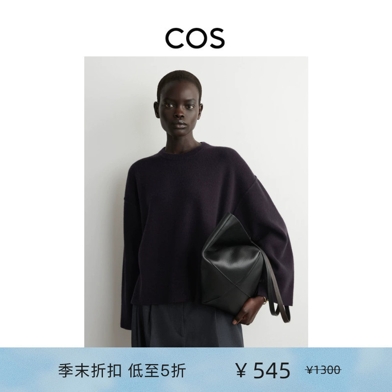Cos Women's Casual Wool Sweater Dark Brown New Product 1318750002
