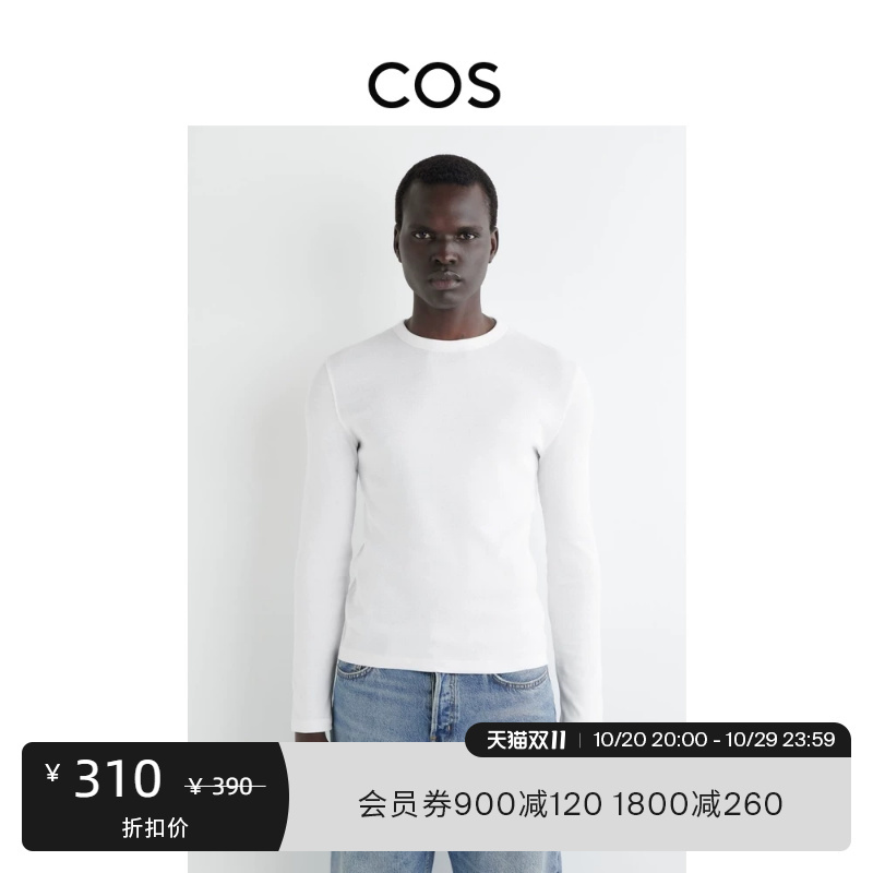 Cos Men's Slim Fit Ribbed Cotton Blend T-Shirt White Casual Simple Round Neck Long Sleeve 1318643001