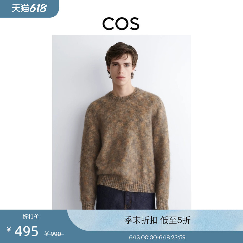 Cos Men's Clothing Mohair Wool Blend Round Neck Casual Sweater Brown New Product 1311818001