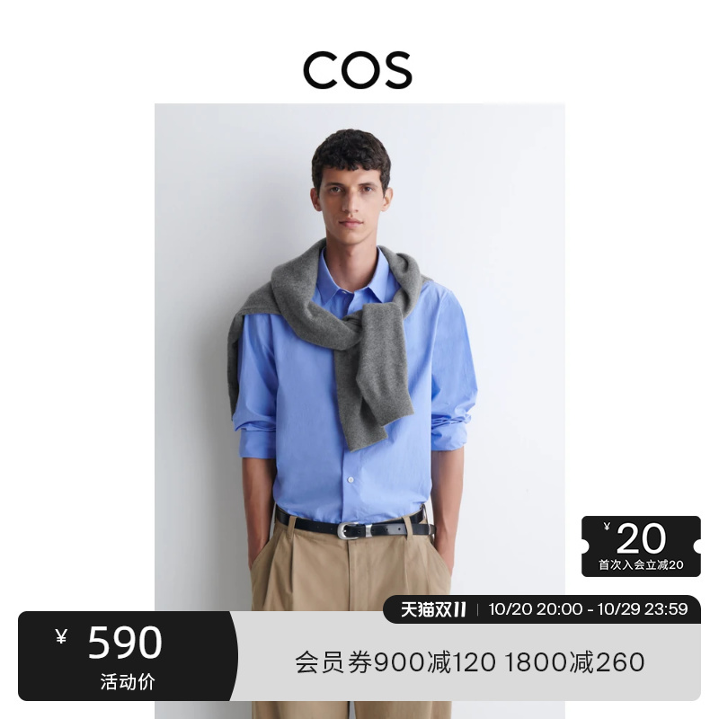 Cos Men's Casual Cotton Poplin Shirt Blue 2026 Autumn New Product 1289730027