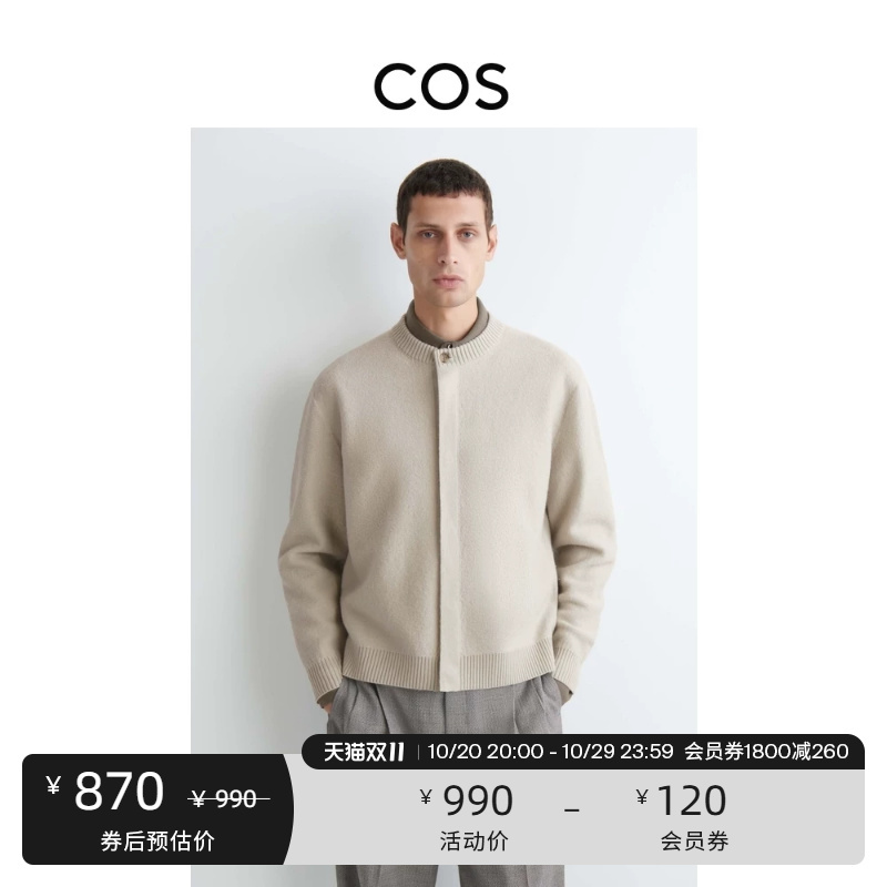 Cos Men's Clothing Casual Style Merino Wool Crew Neck Cardigan 2026 Autumn New Arrival 1314278006