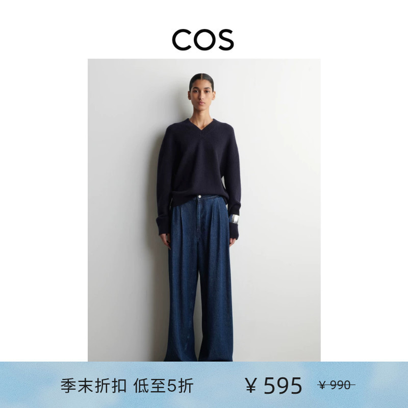 Cos Women's Casual Pleated High-Waisted Wide-Leg Jeans 2026 Spring New Product 1329600001