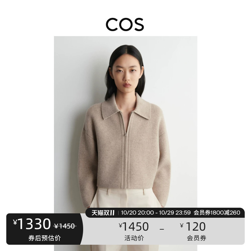 Cos Women's Standard Fit Wool Blend Short Lapel Zipper Jacket Beige 1321328002 Cos Women's Standard Fit Wool Blend Short Lapel Zipper Jacket Beige 1321328002