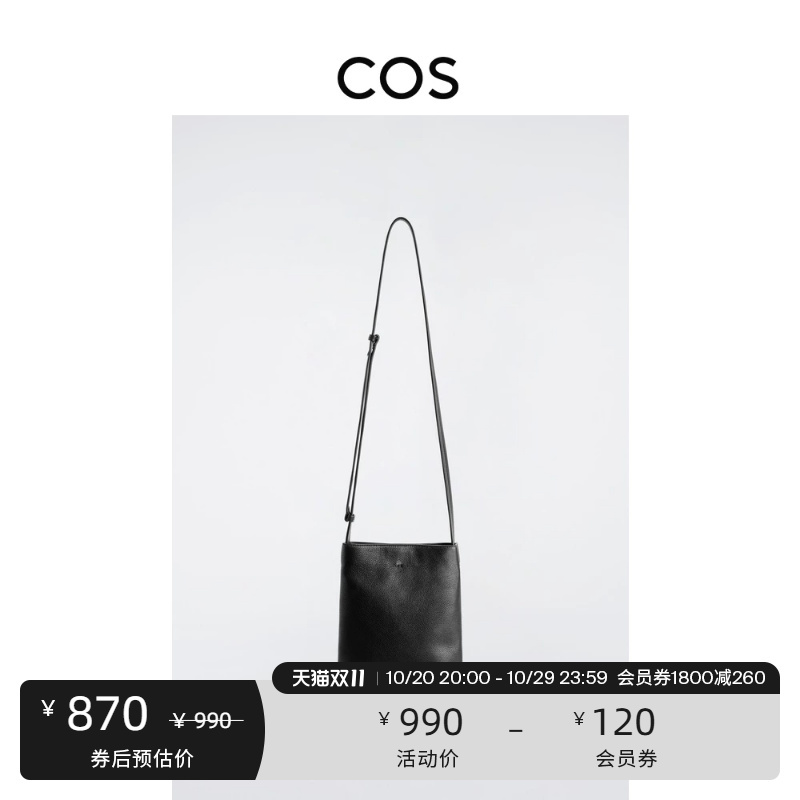 Cos Men's Grainy Textured Leather Crossbody Bag Black 2026 Autum New Product 1357271001 Cos Men's Grainy Textured Leather Crossbody Bag Black 2026 Autum New Product 1357271001