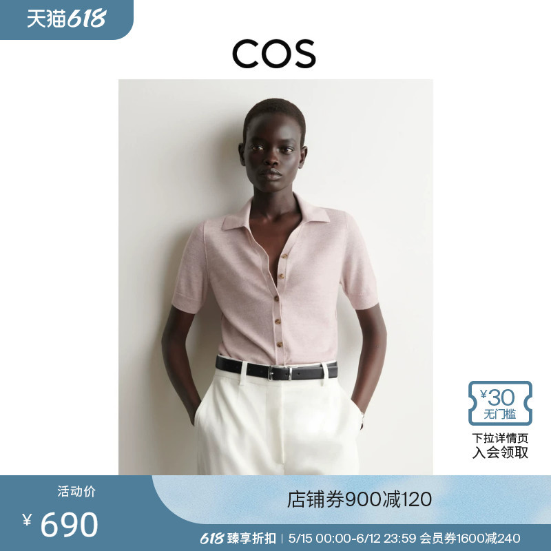 Cos Women's Standard Fit Wool and Linen Blend Short-Sleeved Shirt 2026 Spring New Product 1327267002