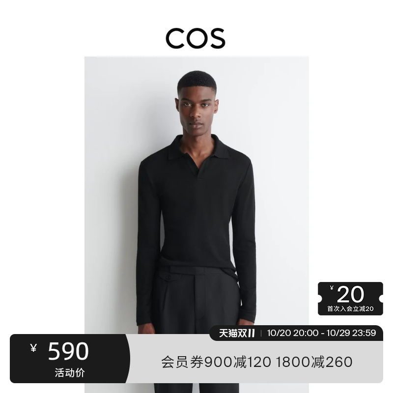 Cos Men's Slim Fit Merino Wool Knitted Polo Shirt 2026 Autumn New Product 1339515001