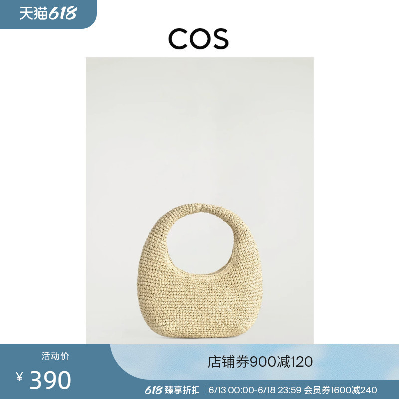 Cos Women's Curved Mini Woven Shoulder Bag Beige 2026 Summer New Product 1336243002