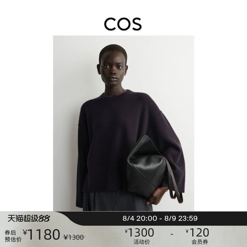 Cos Women's Casual Wool Sweater Dark Brown New Product 1318750002