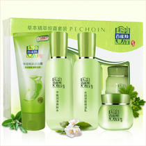 Herbal essence surprise set facial cleanser Toner moisturizer moisturizer White nourishing essence cream skin care