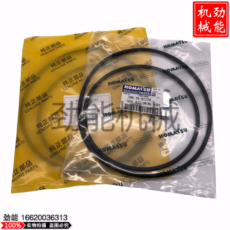 Type Oil Seal Seal for Oil Seal for Hydraulic Tank Cover Oil for Ping PC200 220 240 360-7-8 Hydraulic Oil Tank Cover