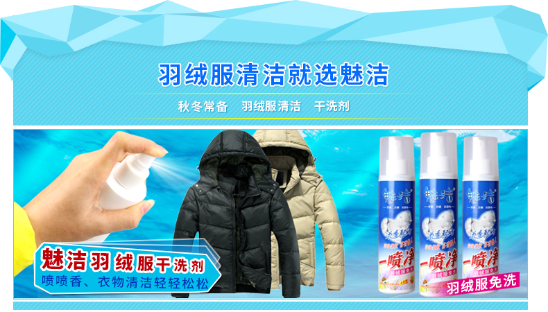 nước tẩy quần áo siêu thần thánh	 Charm Jie Down Quần áo Chất làm sạch khô Giặt Chất lỏng Khử nhiễm Quần áo Chất tẩy rửa Quần áo Không cần xịt Xịt - Dịch vụ giặt ủi nước tẩy javel cho quần áo màu