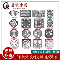 Antique hollow window tiles black and white gray Chinese style cement flower window lattice wall courtyard ancient building square and round brick carving decoration