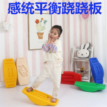 Bao Master Unified Training Equipment with Ball Balance Board Children's Rock  Roll Board Unified Kindergarten Balance Wood