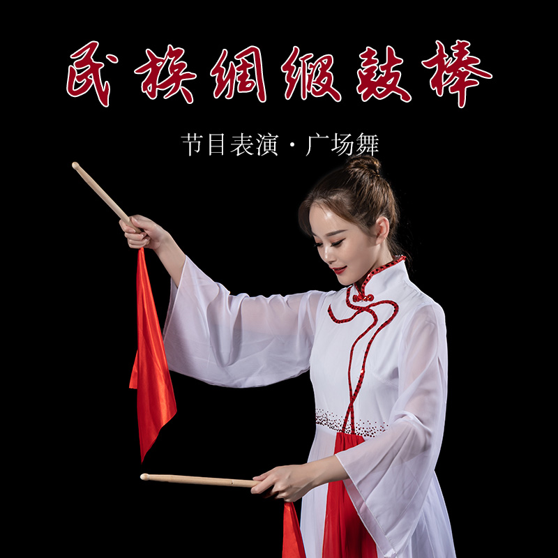 Solid Wood Children Adult Waist Drum Drum Stick Nursery Instruments Playground Square Dance Red Satin With Drum Hammer Drum Hammer